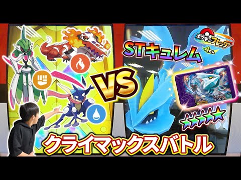黄金の扉からキュレムきたぁぁああ！！絶対ゲットしたい！！【ポケモンフレンダ 4弾】