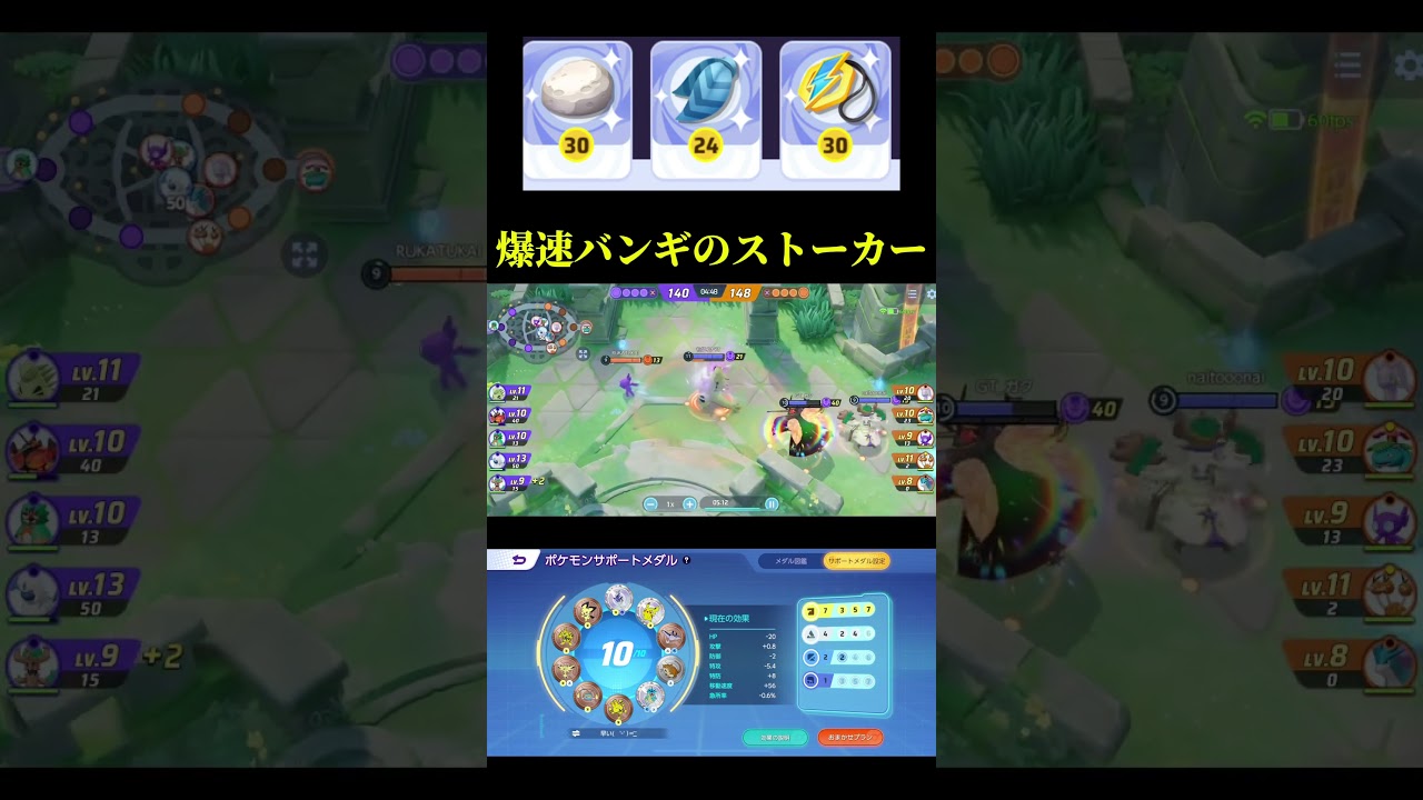 ストーカー型バンギラス#ユナイト #バンギラス