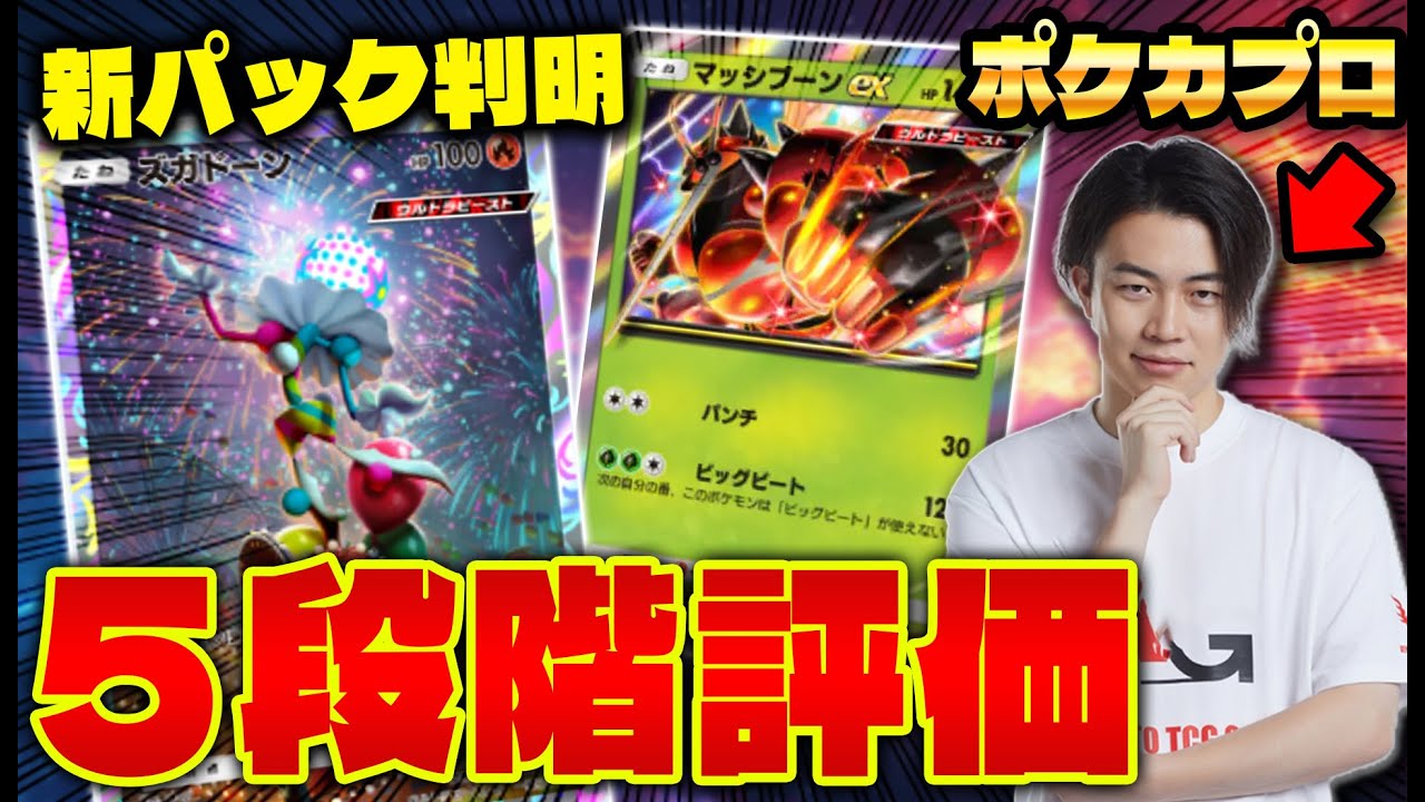 【最新パック判明】異次元クライシスのカードを徹底考察!! マッシブーンex、テッカグヤ、ルザミーネなどウルトラビーストが登場