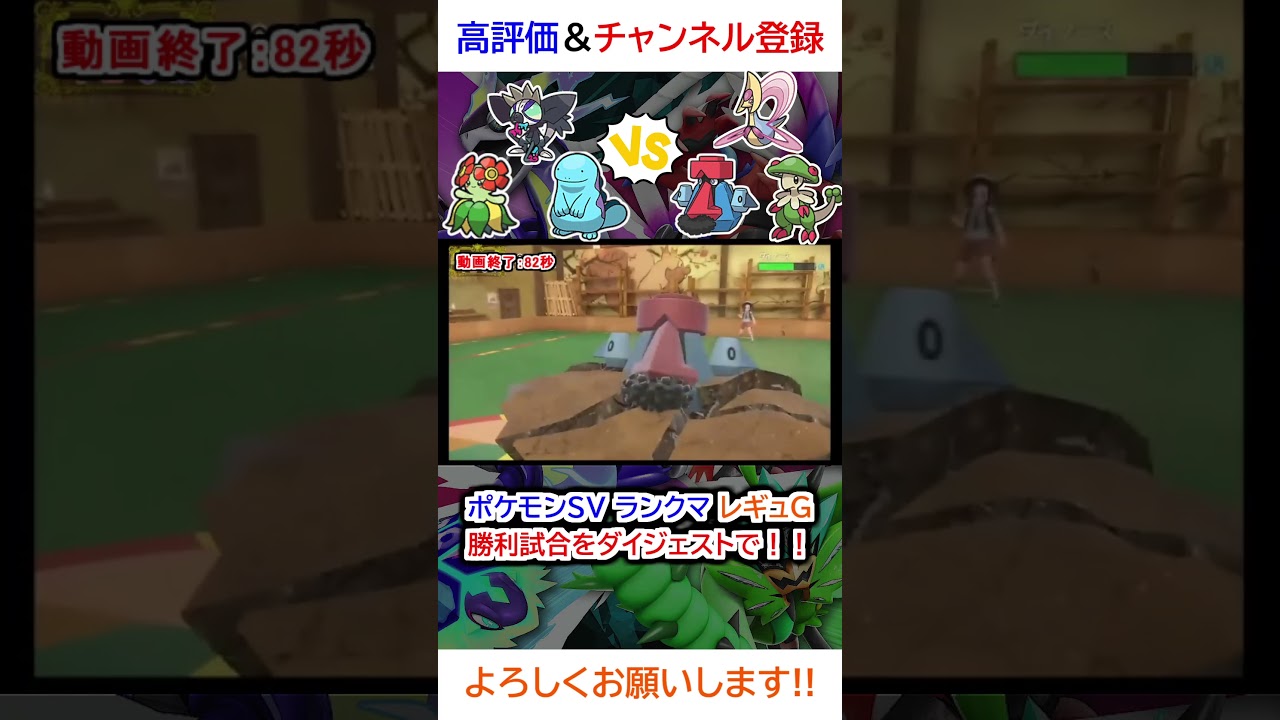 勝利試合ダイジェスト（タギングル、ヌオー、キレイハナvsキノガッサ、クレセリア、ダイノーズ）【ポケモンSV】【2025年3月シーズンレギュG】