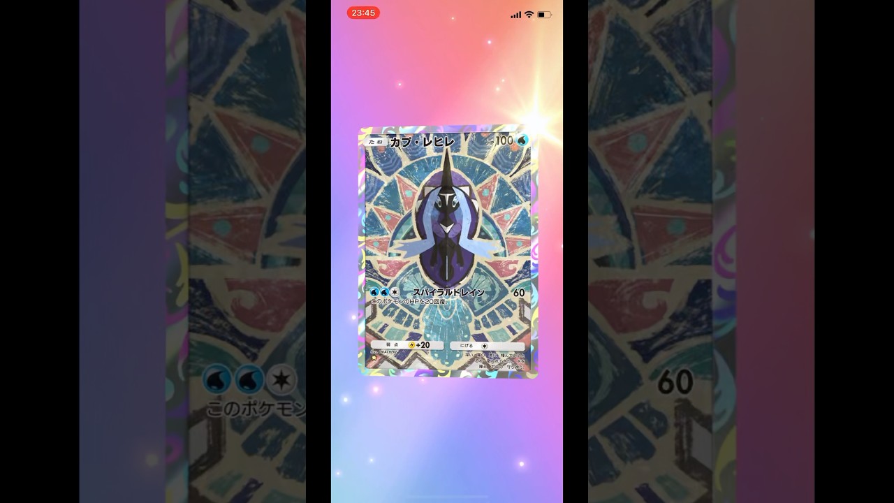 #ポケポケ カプ•レヒレ