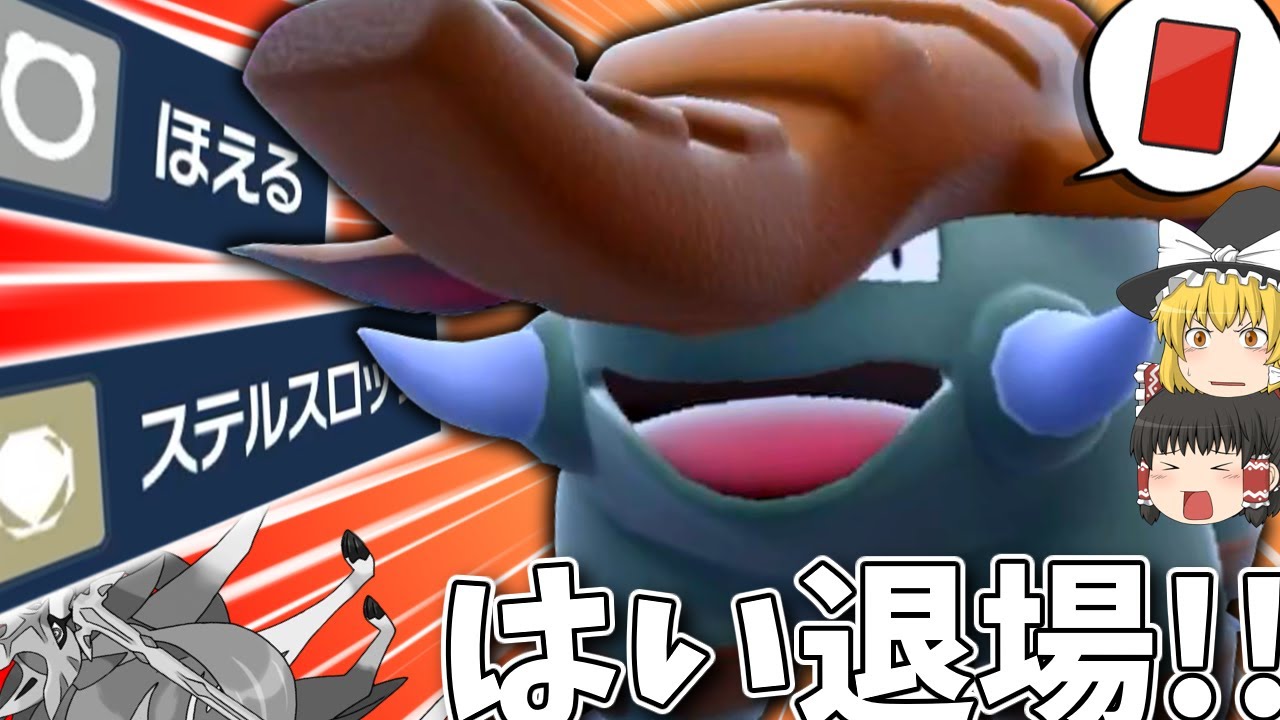 【ポケモンSV】何故か妙に使いやすいドンファンで、レギュＩ環境で起点作成！【ゆっくり実況】