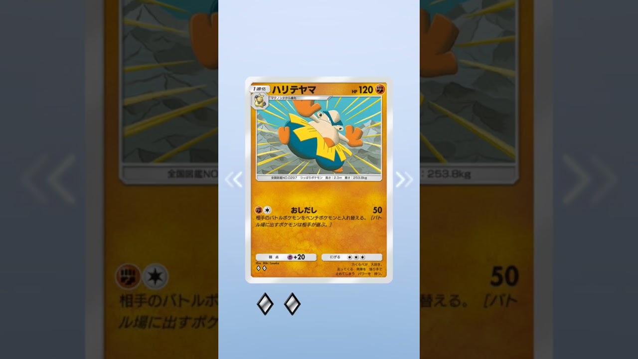 【ポケポケ】双天の守護者　ソルガレオ　パック開封