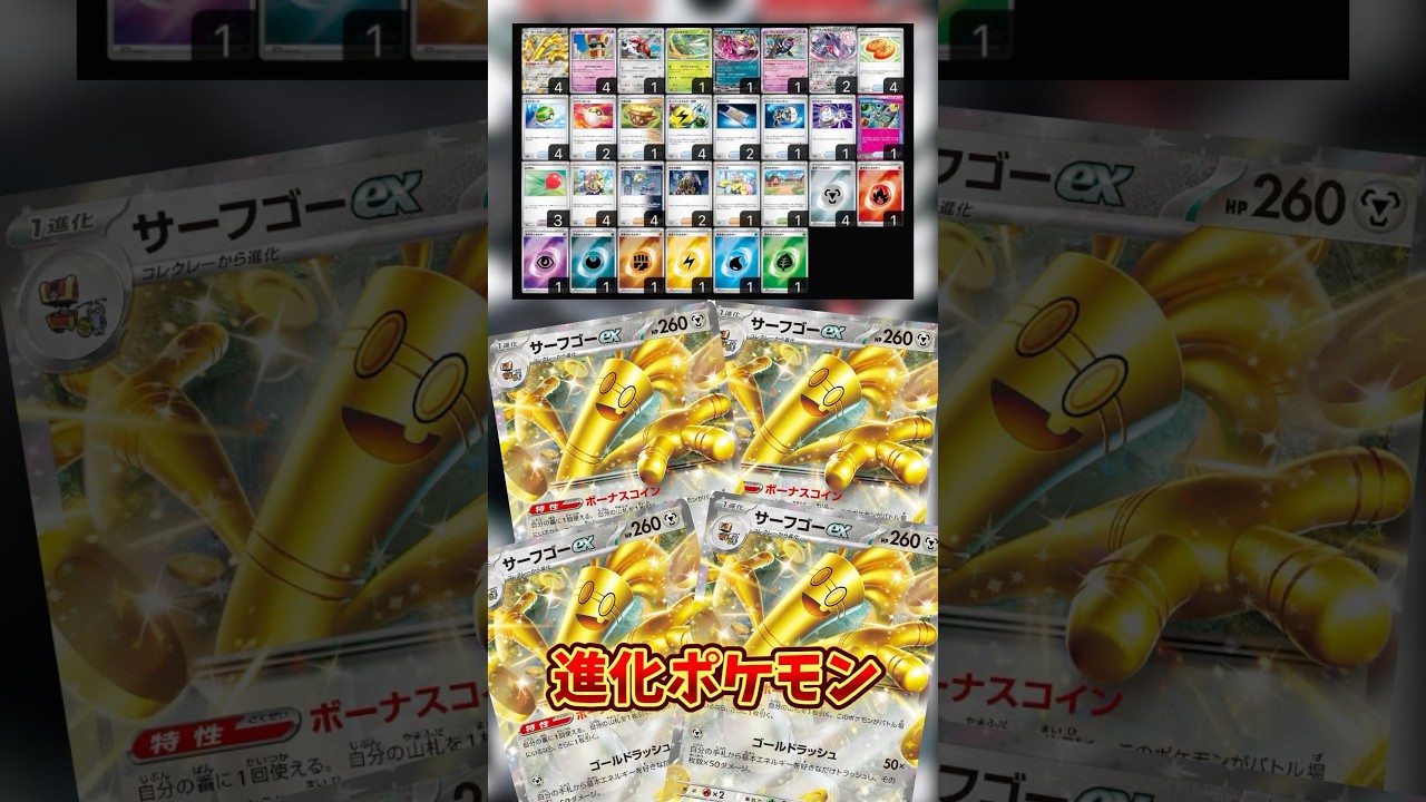 【最新弾】ブラックボルト収録のゲノセクトexが強すぎる件について❗️❗️❗️#ポケモンカード #ポケカ #ポケモン #紹介 #pokemon #最新 #最新情報 #おすすめ #オススメ #最強