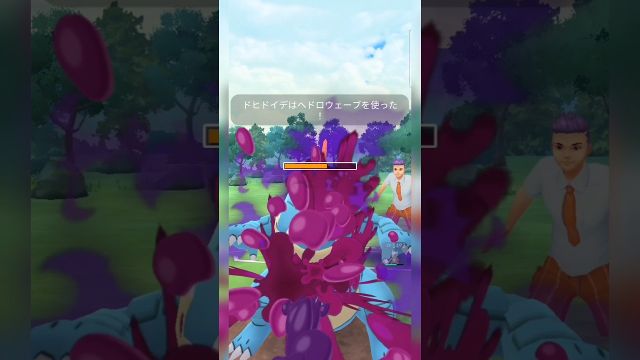 #これだからドヒドイデは辞められない！#ポケモンgo #ポケモン #pokemongo