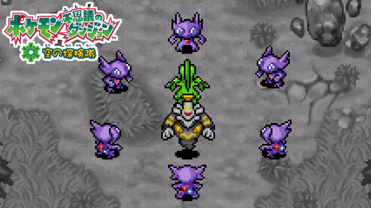 「共闘！ジュプトル＆ヨノワール！▼」 ／ ポケダン空の探検隊 #40 (スペシャルエピソード #5-2)