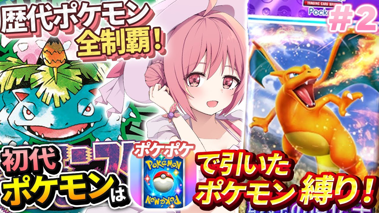 【ポケモン緑】#2 完全初見！歴代ポケモン全部やる！カメールとトランセルでカスミ倒すってまじ？？【紅麗もあ/そちまる】