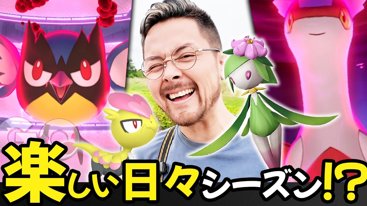 ココガラはちょいガチ！！新シーズン情報ダイマックスラティラティ！？ヒスイドレディア！？【ポケモンGO】