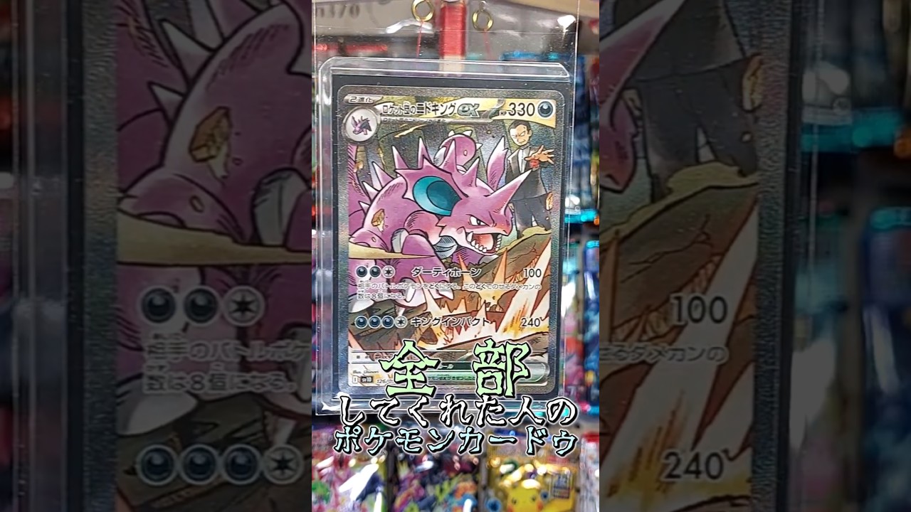 〇〇してくれた人のポケカ #ニドキング #ホワイトフレア #ブラックボルト #ポケポケ #ポケカ