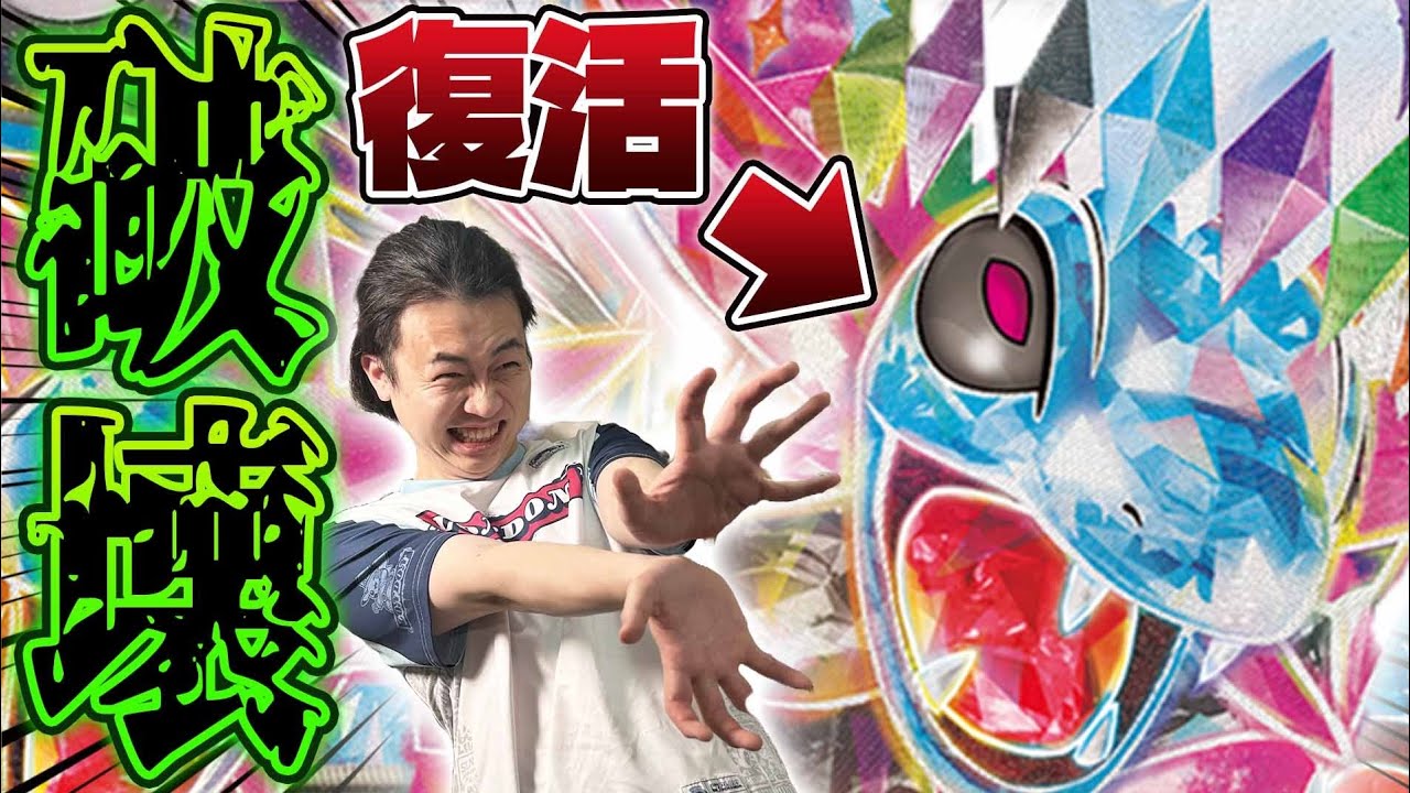 【ポケカ/対戦】サイド一気に○枚取り‼︎サザンドラexとTier1害悪ユキメノコデッキの最強の組み合わせ(vsタケルライコex/オーガポンex)