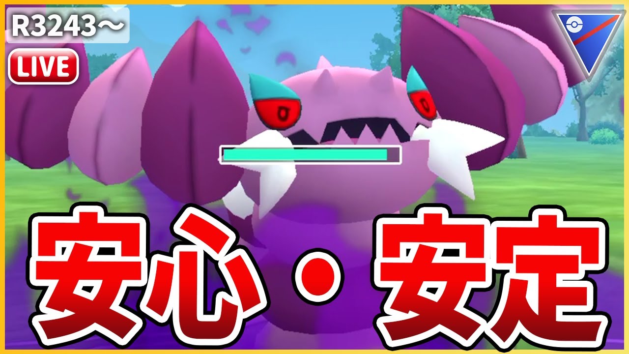 【GBW3-2】安心と信頼の「Sドラピオン」で乗り切る！