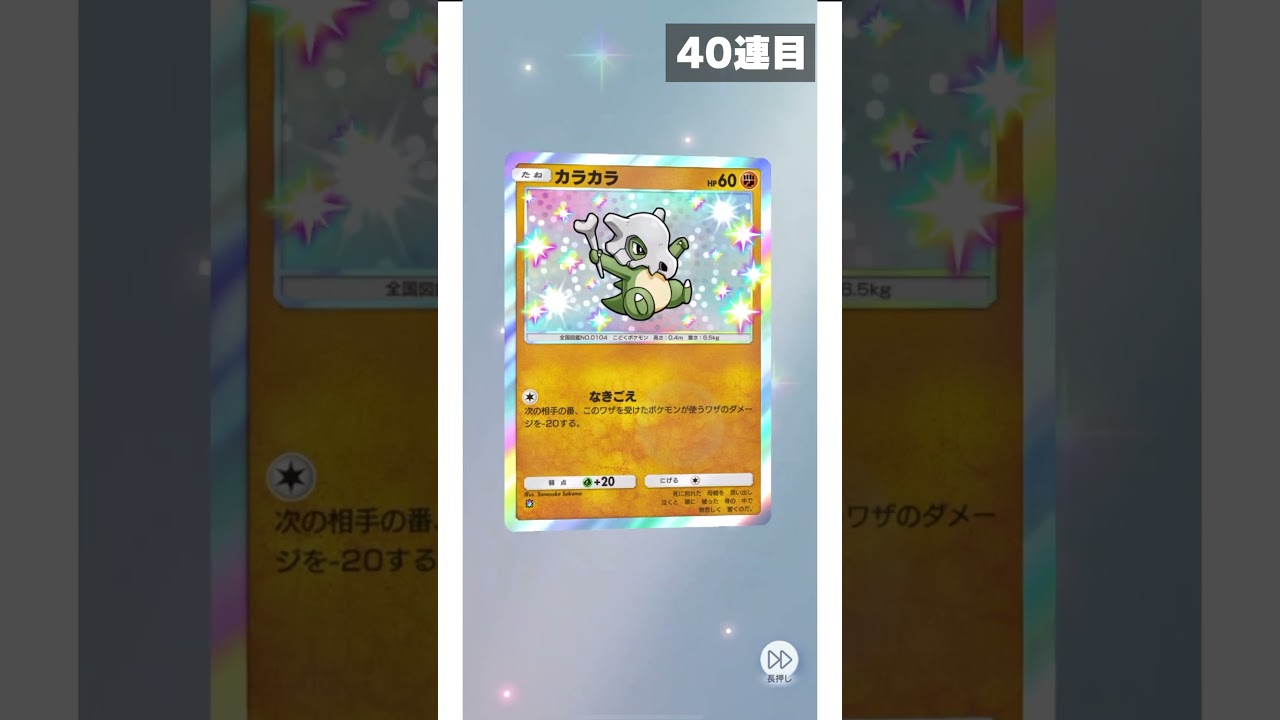 ルナアーラパック40連目 出たルナアーラ #ポケポケ #ポケポケ開封チャレンジ #ルナアーラ