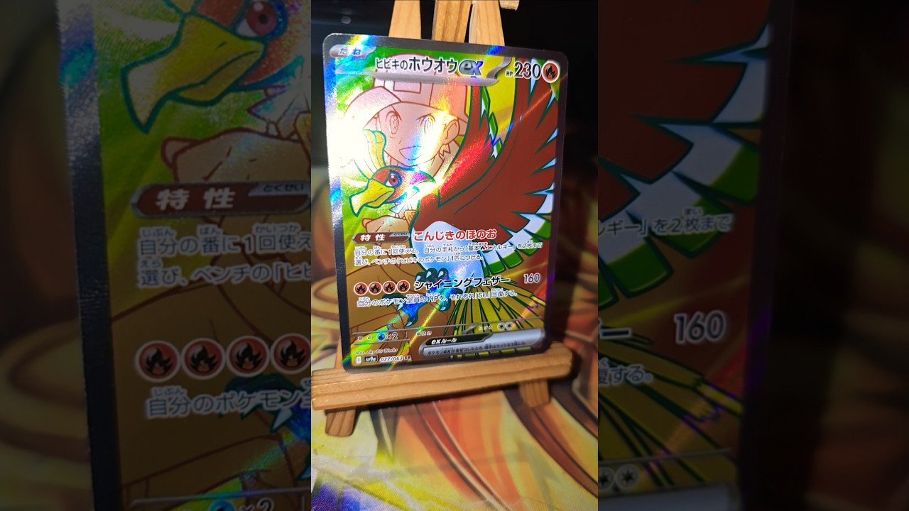Ethan's Ho-Oh ex  ヒビキのホウオウ ex Klarins Ho-Oh ex  Heat Wave Arena Pokémon PocketMonster