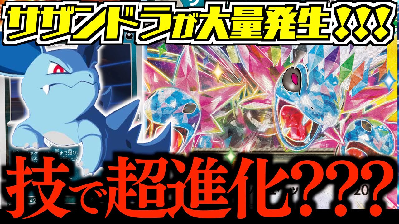 【ロマン】まさかの『ロケット団のニドリーナ』で２種の”サザンドラ"を育成！！！【vsブリジュラス】