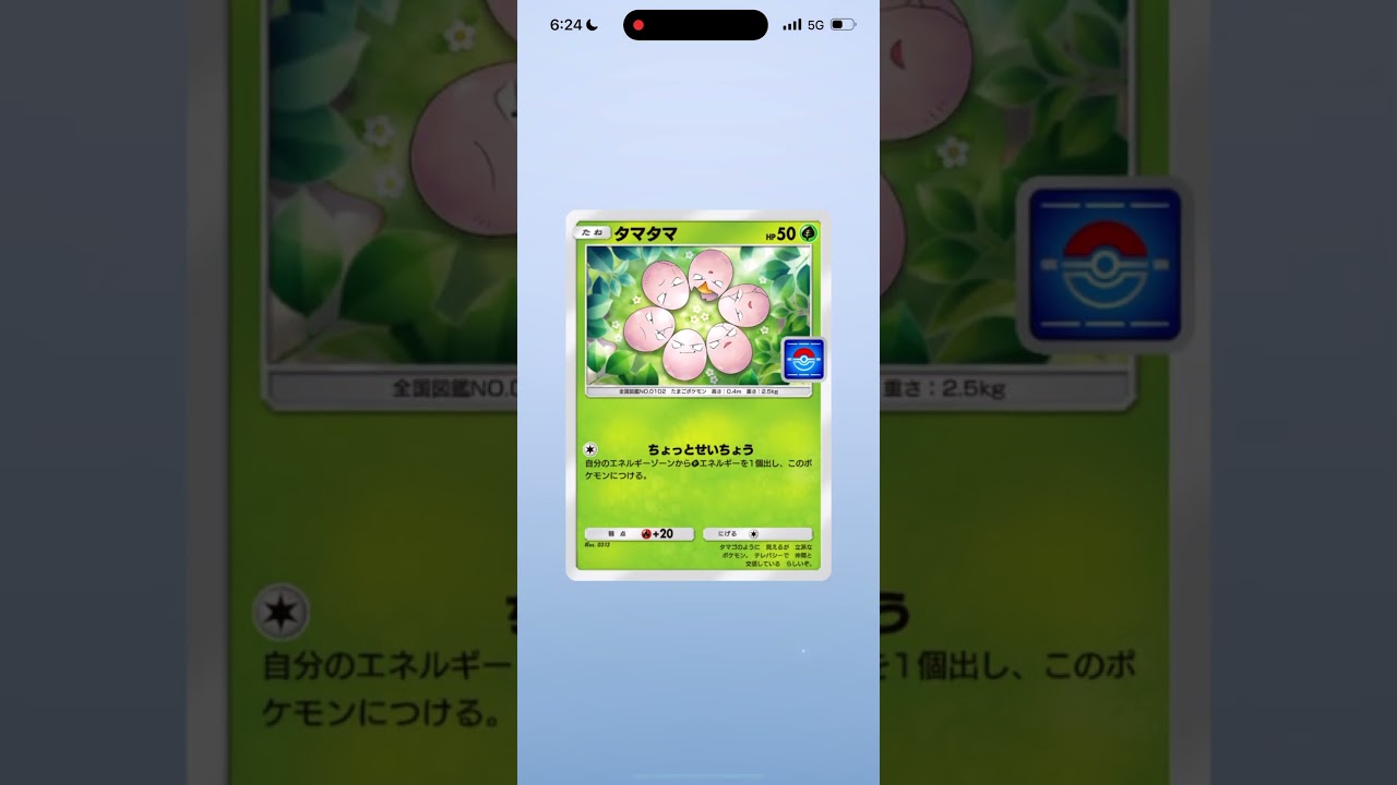Pokémon Trading Card Game Pocket【レックウザexドロップイベント 開催】 #ポケカ #ポケモンカード #pokemon