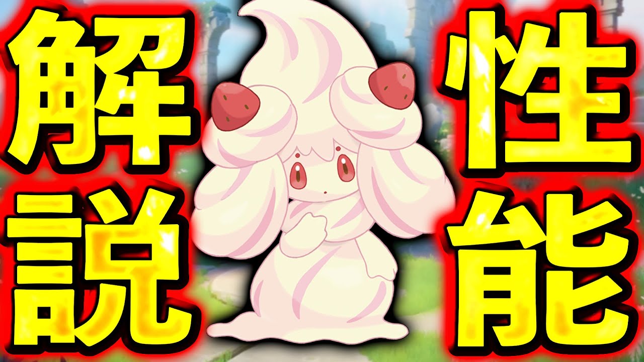 【先行プレイ】マホイップがめちゃくちゃサポートしてて感動...【ポケモンユナイト】