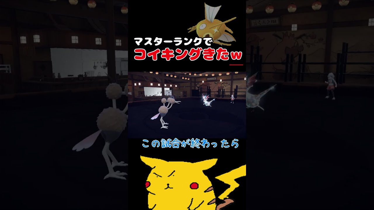 ランクマでコイキング初めてみたwwwww #ポケットモンスタースカーレットバイオレット #ポケモン #ランクバトル