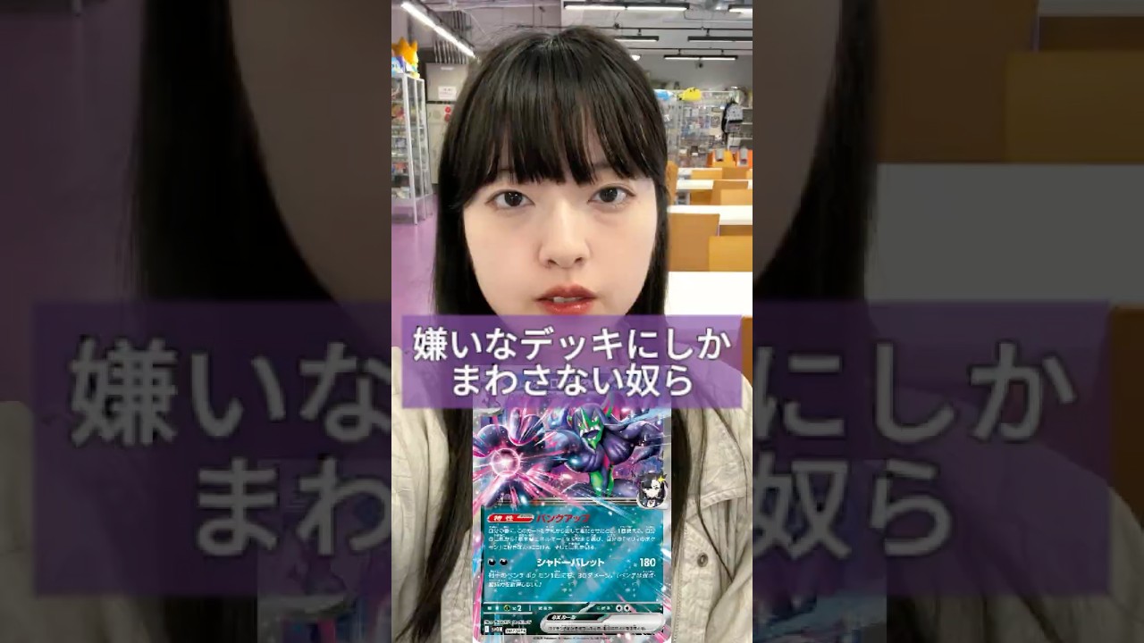 【ポケカ】〇〇なデッキに回します #ポケモンカード #な人に回します #ブリジュラス #タケルライコ #バクフーン #ドラパルト #サーナイト #オーロンゲ #おまつりおんど