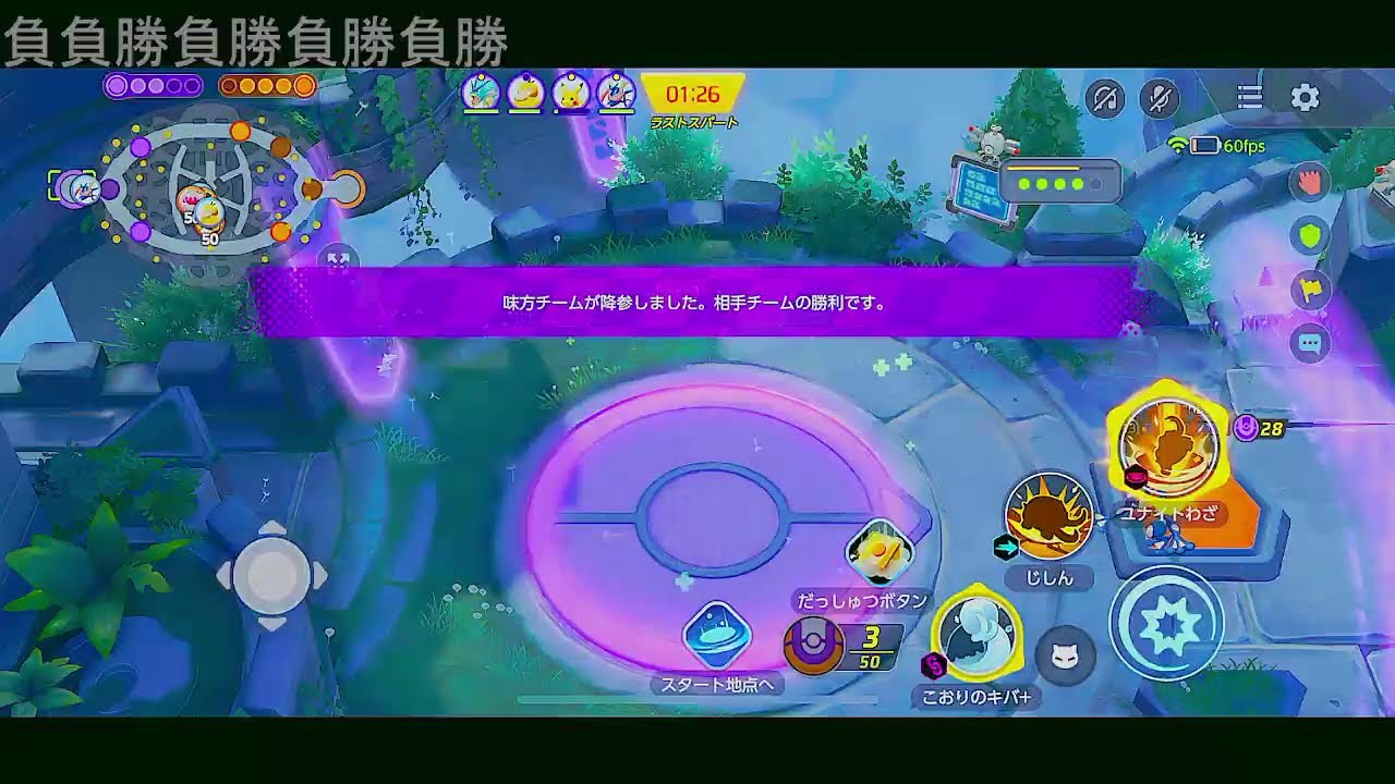 【ポケモンユナイト】⑤基本　ジガナシ　キュワワー【ソロランク1432~】