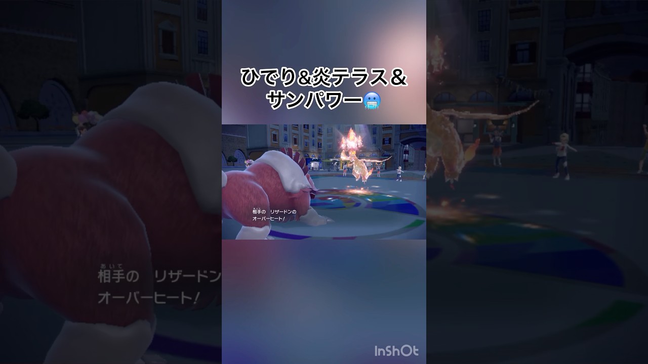 お相手がペリッパーの後にコータスを出してきてひでり状態でリザードンのオーバーヒートでワンパン連発😵‍💫　【ポケモンSV/PokemonSV】