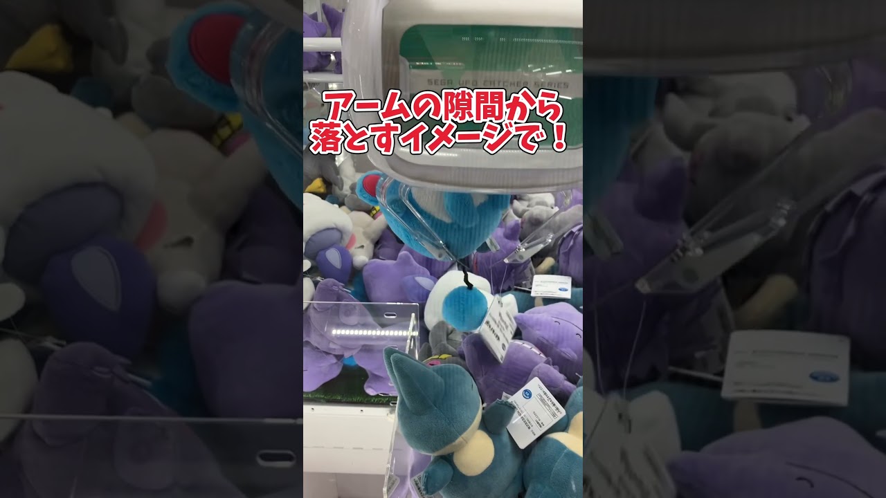 参考にね！　#クレーンゲーム #ufoキャッチャー #ユーフォーキャッチャー #ゲームセンター #games #pokemon #ポケモン #ポケットモンスター #shorts #マリル #攻略