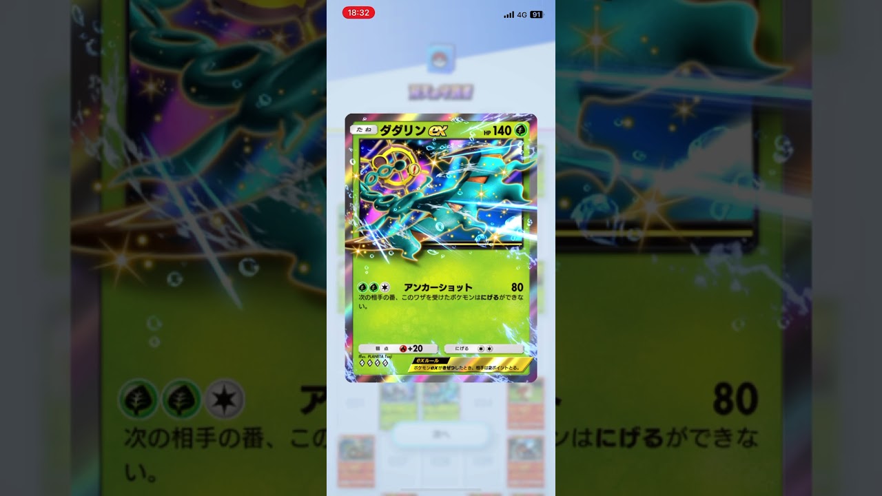 ゲットチャレンジでダダリン出ちゃった！！ってダダリンって誰？？