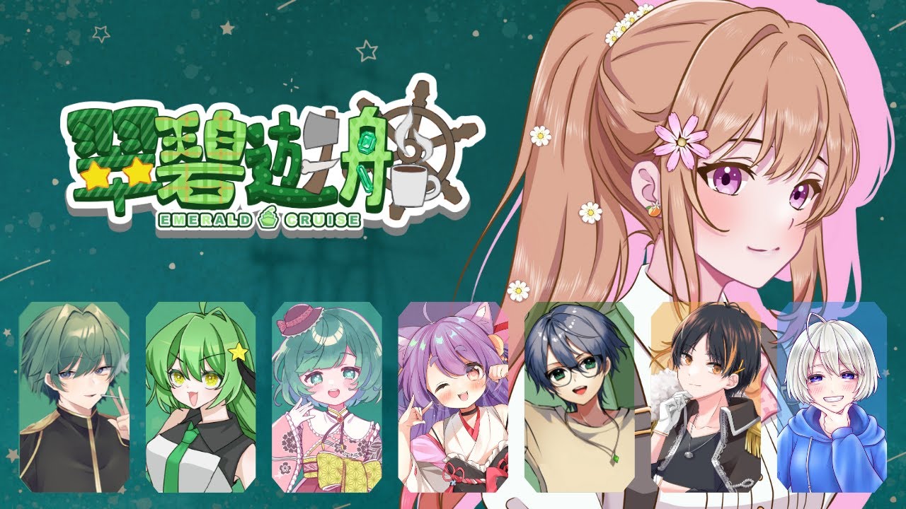 【Dread Hunger】25.5.26_#翠碧遊船★コスちゃん今日からドゴームね！！！ｂｙみーちゃん