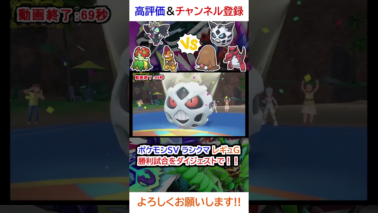 勝利試合ダイジェスト（タギングル、ズルズキン、キレイハナvsイノムー、オニゴーリ、ワルビアル）【ポケモンSV】【2025年3月シーズンレギュG】