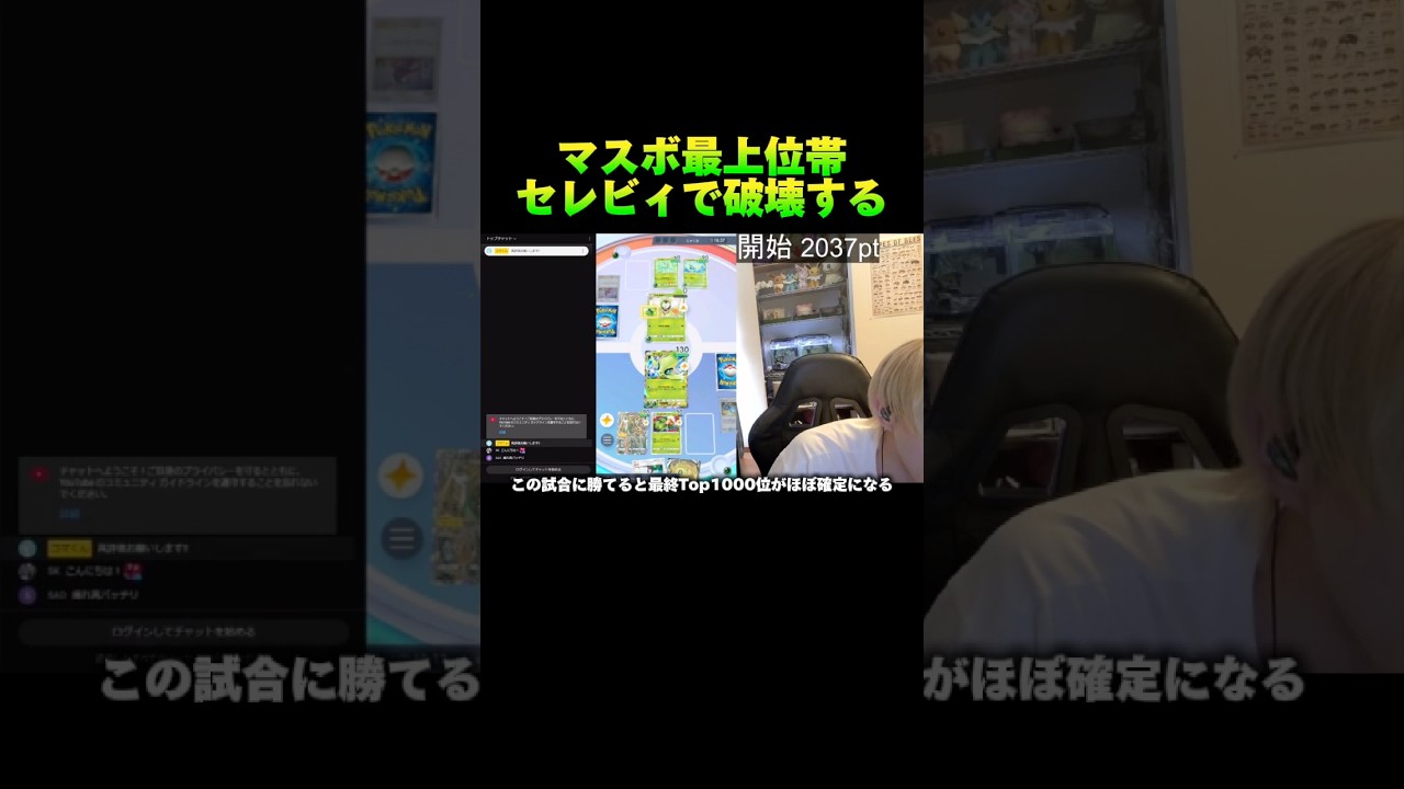 【神回】マスター上位帯で『セレビィ』が大活躍したww #ポケポケ #ポケモン #shorts