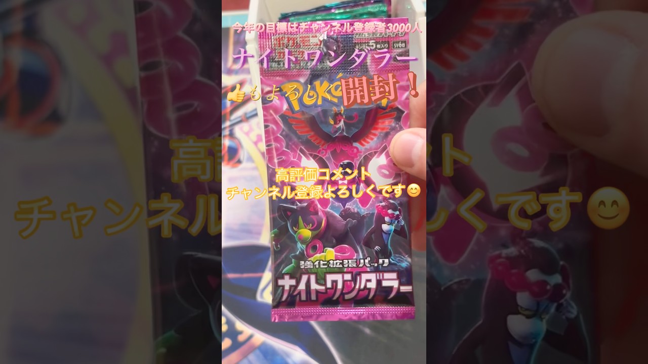 ゲノセクトってかっこいいよね#ポケモンカード #ポケカ #ポケモン #ポケカ開封 #pokemon #ナイトワンダラー #shorts