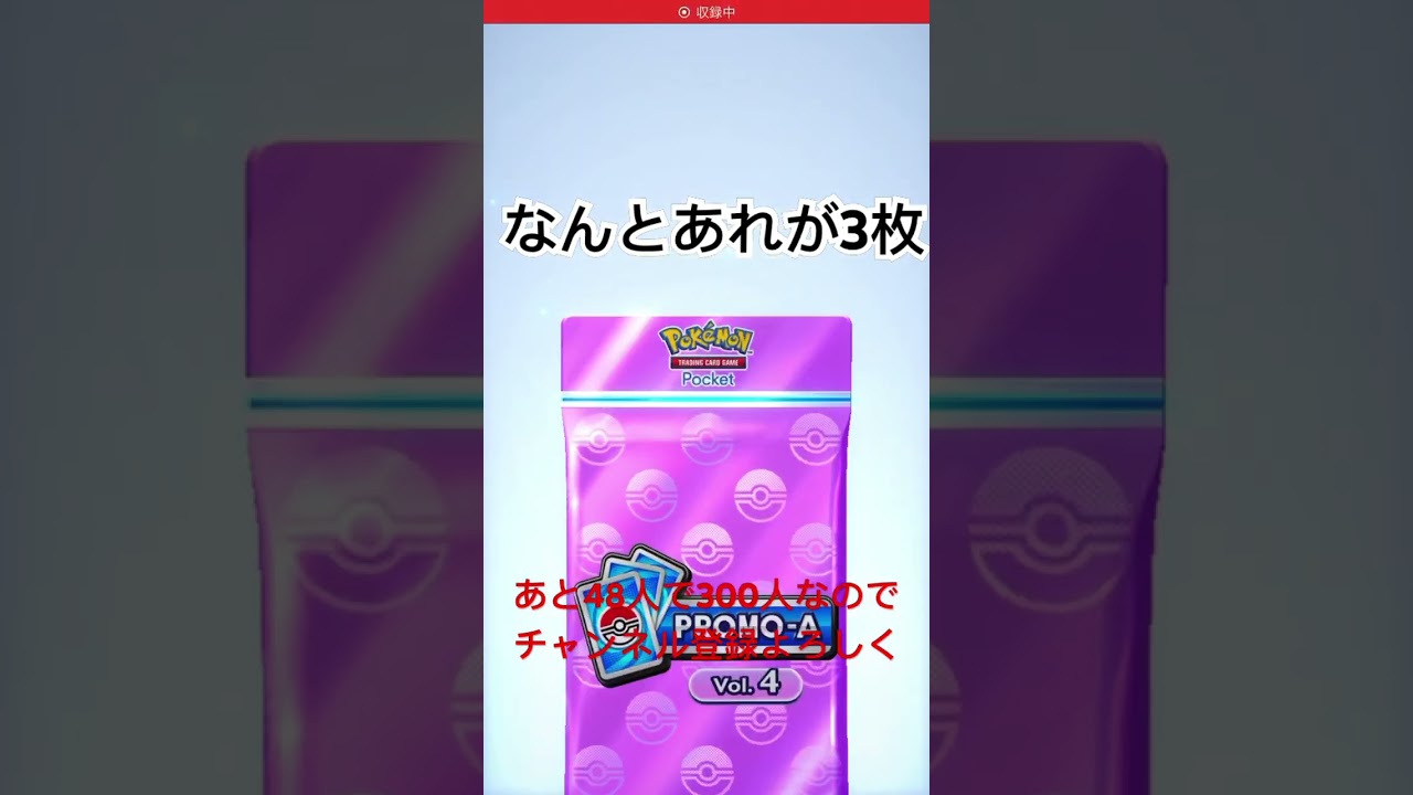 クレセリアパック5連#有名になりたい #おすすめにのりたい #shorts