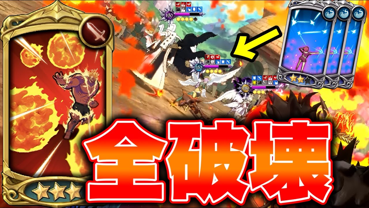 聖物実装アルティメットエスカノールの金札を量産したら、全員吹き飛んだｗｗ【グラクロ】【七つの大罪グランドクロス】【グラクロ最強キャラ】