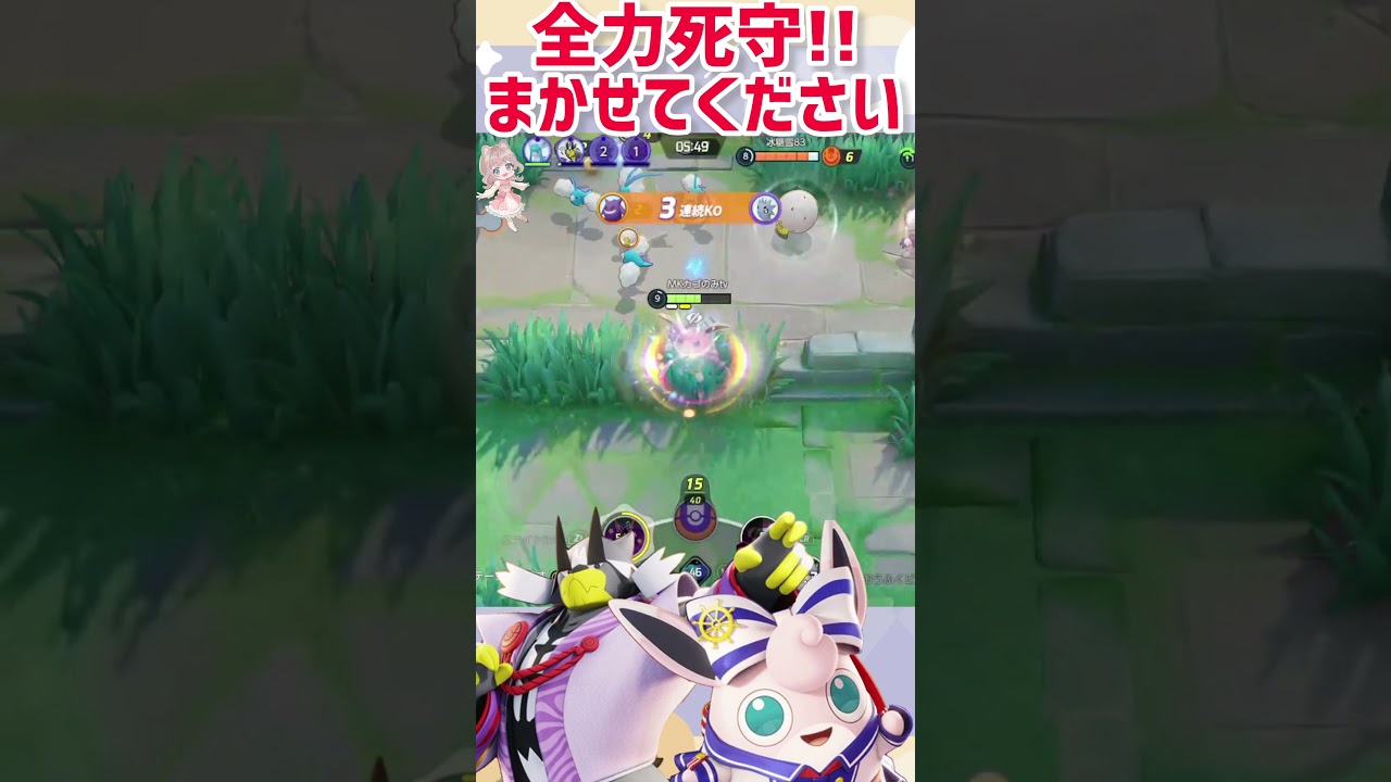 【ポケモンユナイト】プクリンのお仕事、まっとうしました!!