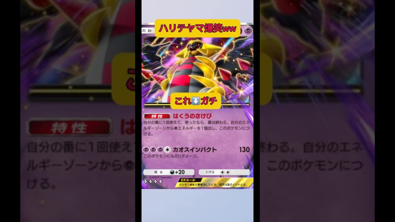 ハリテヤマデッキ使ってる人マジ好きwww#ポケポケ #ポケモン #shorts