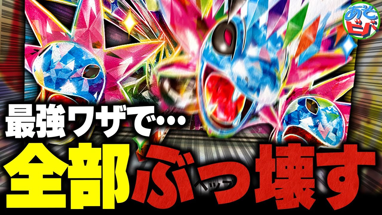 【衝動】『サザンドラex』の”オブシディアン”からしか得られないものがあるよなぁ！！【ポケカ/ポケモンカード】【対戦】