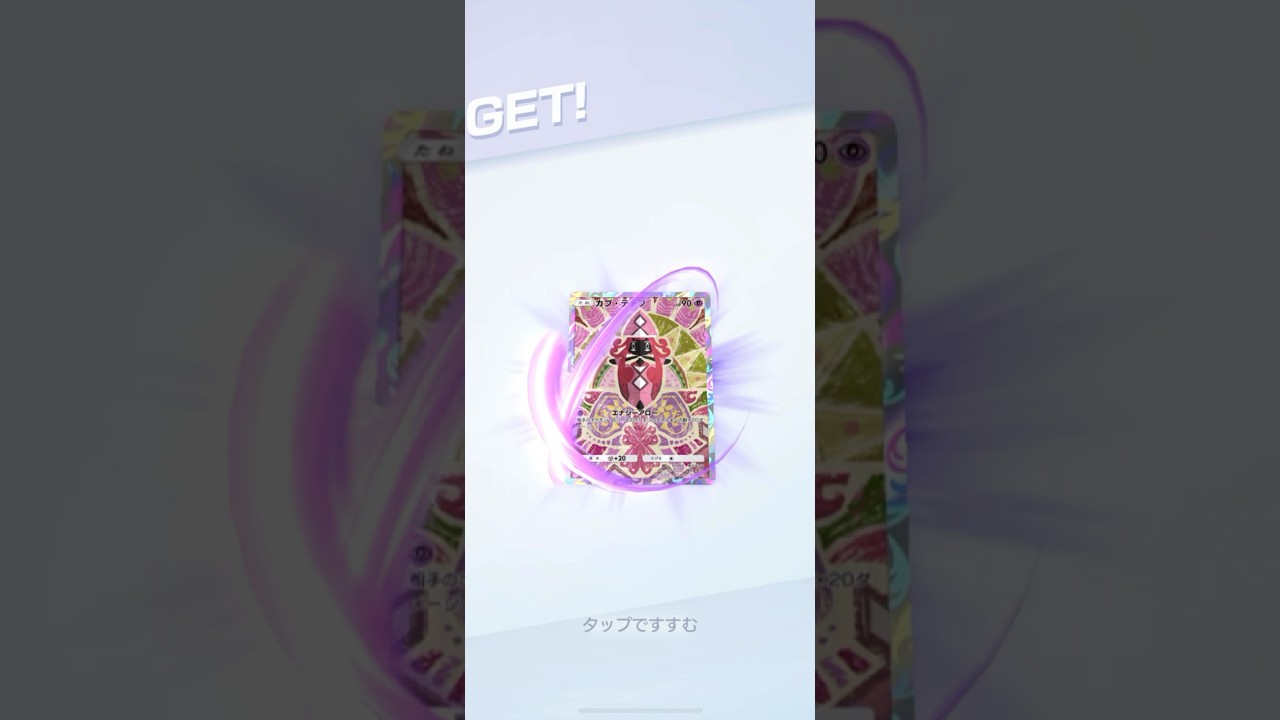 20250526/ポケポケ/エフェクト入手/カプ・テテフ⭐︎1