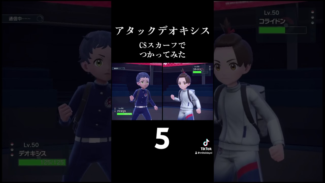 YouTubeの紹介です！「アタックデオキシスつかってみる」 #ポケモンsv #ポケモン #ゲーム実況