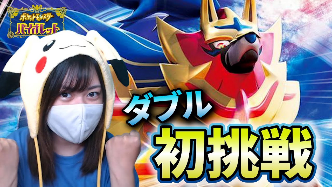 【レギュI】シングル勢による初ダブル5日目！バドレックス×ザマゼンタでマスボ級目指す！【 ポケモンSVランクマ】