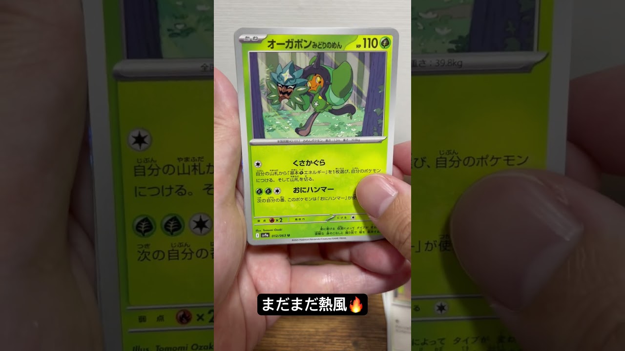 ホットなマグカルゴ🐌🔥#ポケモン #ポケカ #pokemon