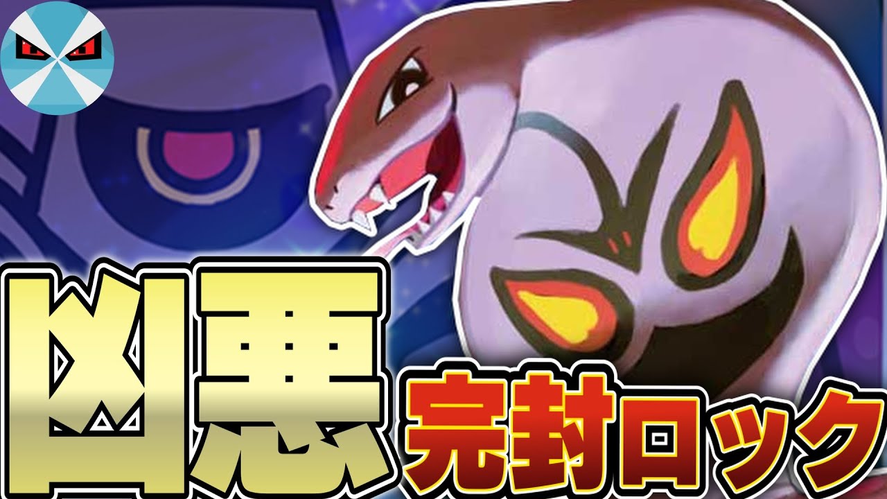 【ポケカ/対戦】また新たな地雷デッキを開発してしまった... ロケット団のアーボックがガチデッキだった件