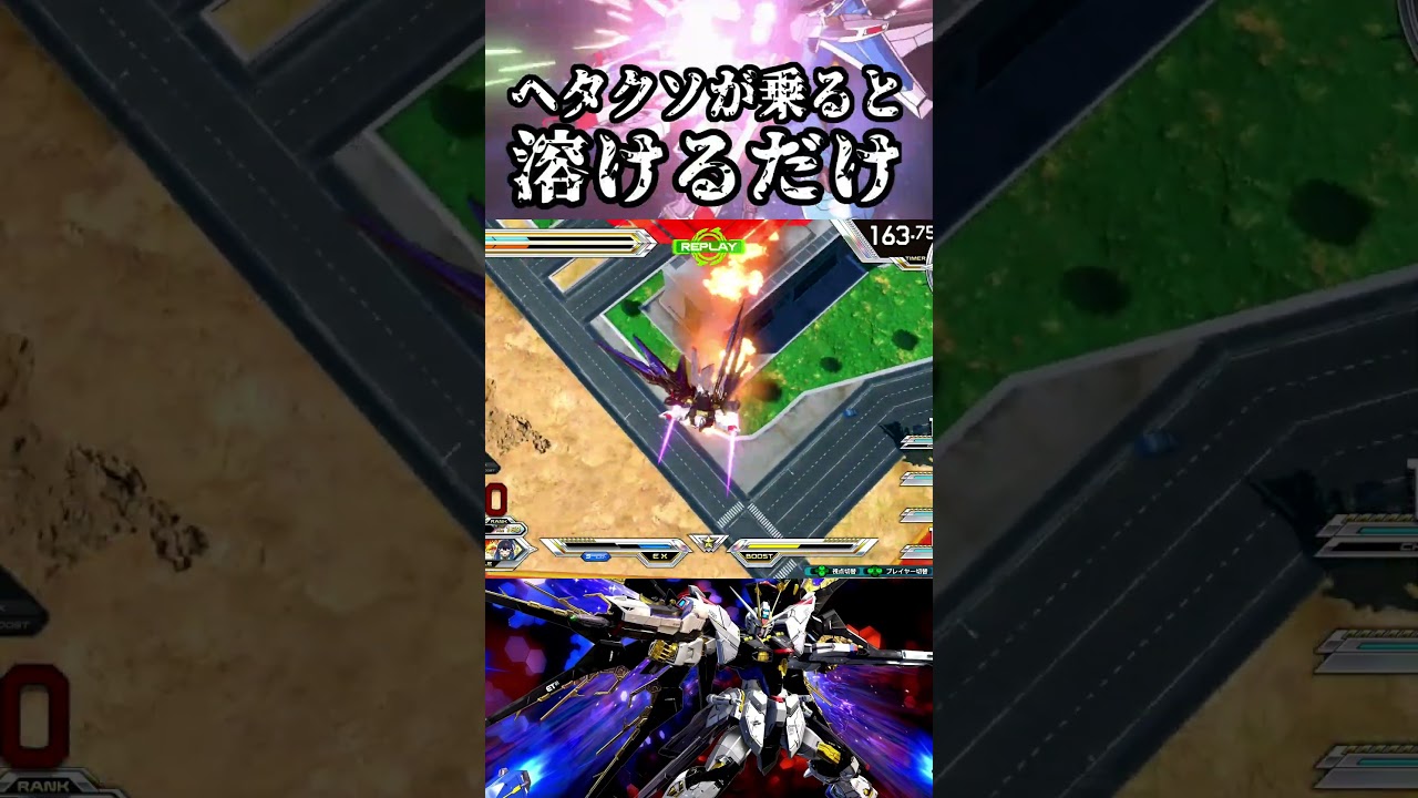 ストライクフリーダム使いになりてぇな #shorts #オバブ #芸人やめてぇな