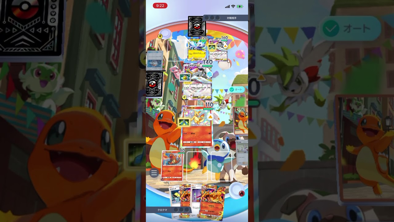 【ポケポケ】エキスパートバトルのアルセウスex&パチリスexデッキに新リザードンデッキで挑んだら…！？＃Shorts＃ポケポケ＃新リザードンデッキ