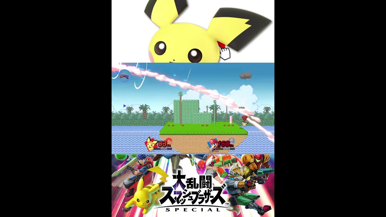 最強のポケモンピチューの撃墜集 #スマブラsp #ピチュー #のりまそ＃メテオ