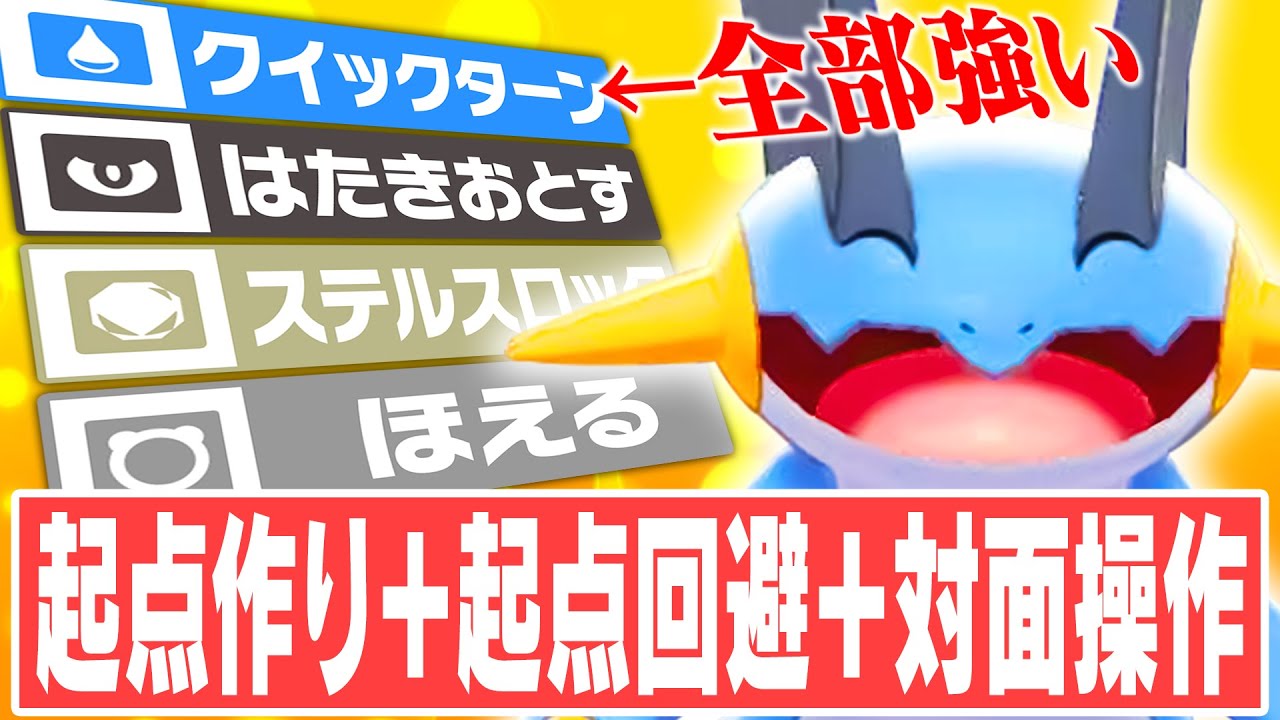 【超万能】この一体に必要なもの全部揃ってます! その枠ラグラージで良くないか??【ポケモンSV】