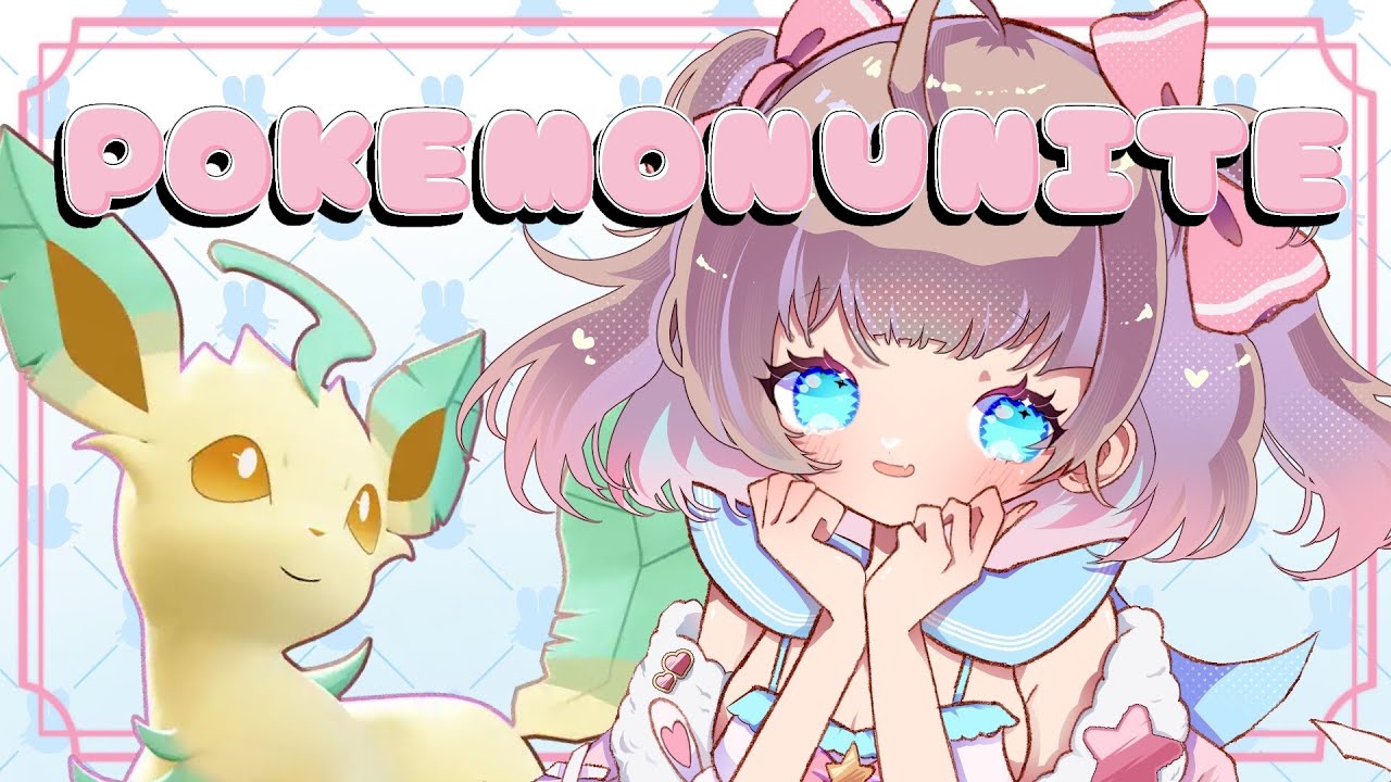 【参加型】最近リーフィアの調子いいからぼっこぼこにしちゃる(￣ー￣)ﾆﾔﾘ【ポケモンユナイト #vtuber 】