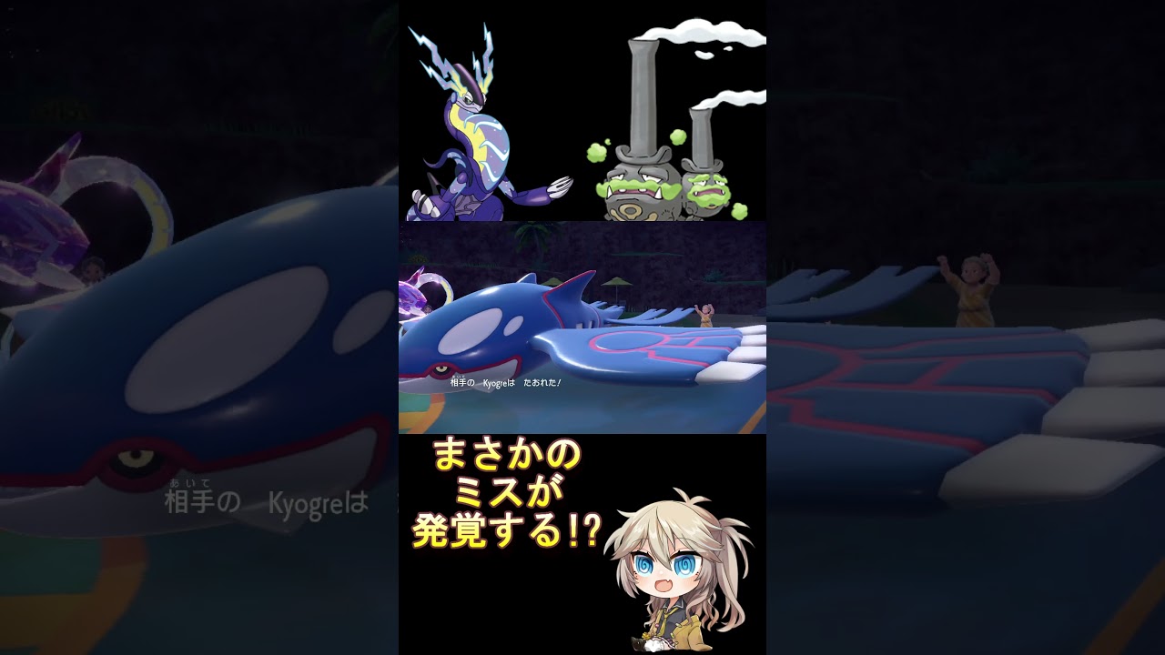 撮影中にまさかのミスが発覚!? #voicevox #ポケモン #shorts #春日部つむぎ #ポケモンsv #レギュレーションi #マタドガス #ミライドン