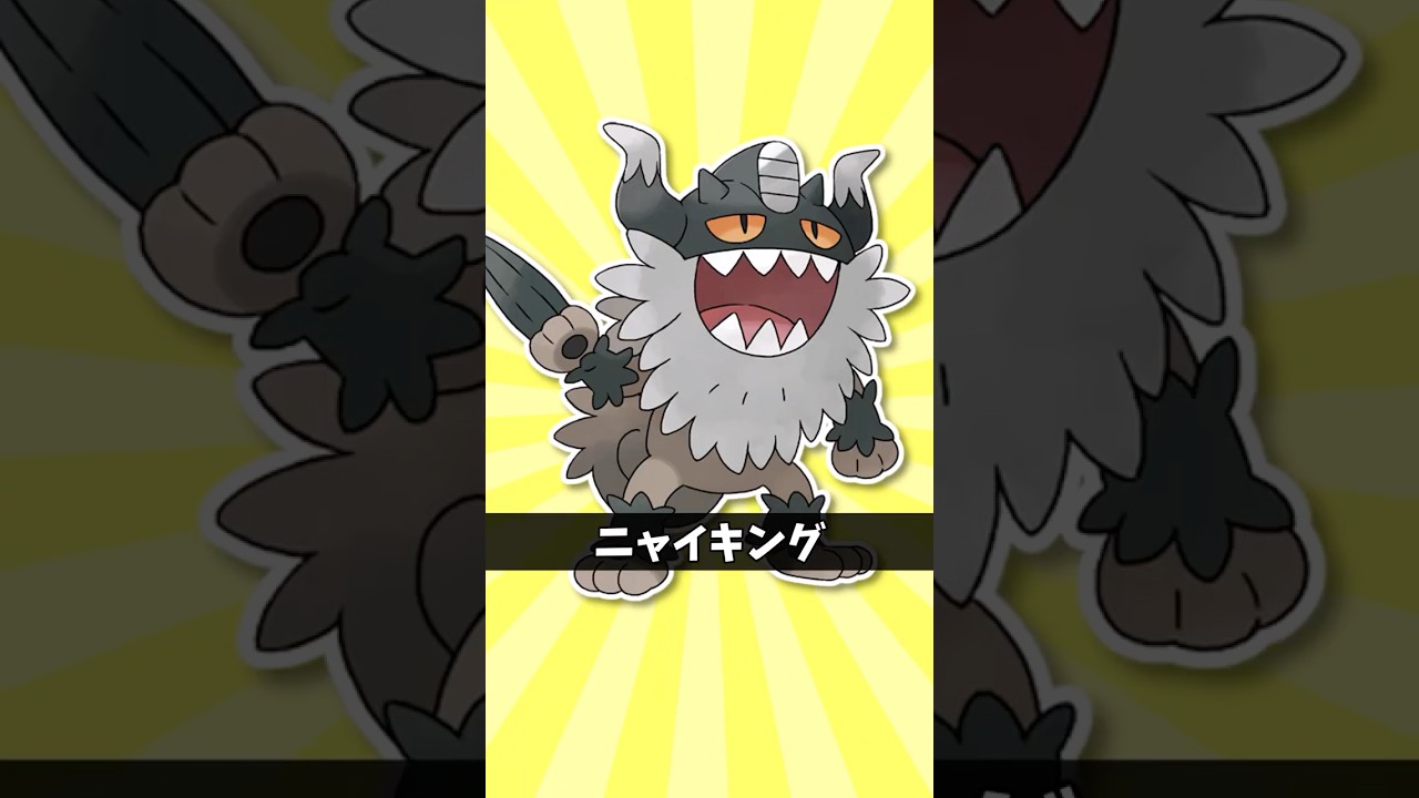 ガラルペルシアンではない #全シーズン圏外解説