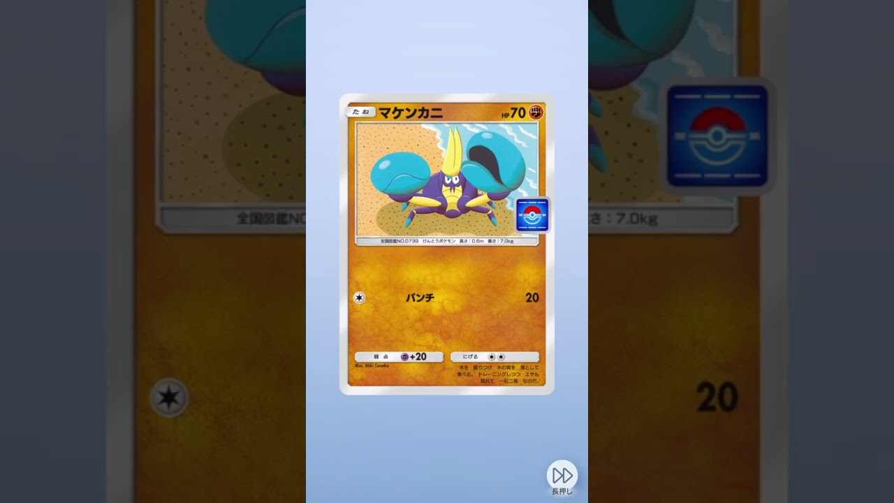 [ポケポケ]アローラキュウコンドロップイベントで再び報酬カードを13連続で引いた