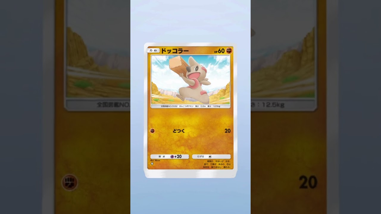【ポケポケ】ソルガレオ、ルナアーラカード開封５パック #ポケポケ #ポケモンカード＃ソルガレオ＃ルナアーラ＃カード開封