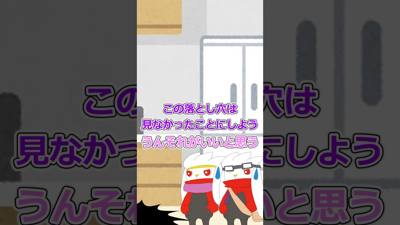 【ゆっくり茶番】厄介事の対応の違い #ポケモン #ラビフット #ゆっくり茶番　#shorts  #shorts　#ポケモンゆっくり　#ゆっくり茶番劇  #グレイシア